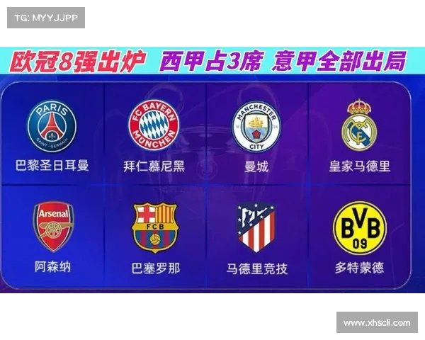 德甲欧冠名额竞争激烈多支球队争夺最后资格席位