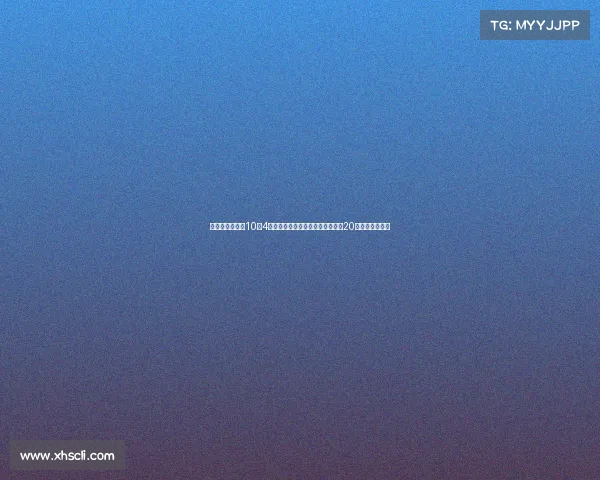 王俊杰首秀砍下10分4板表现亮眼引爆全场赞誉完全不像20岁展现全面能力