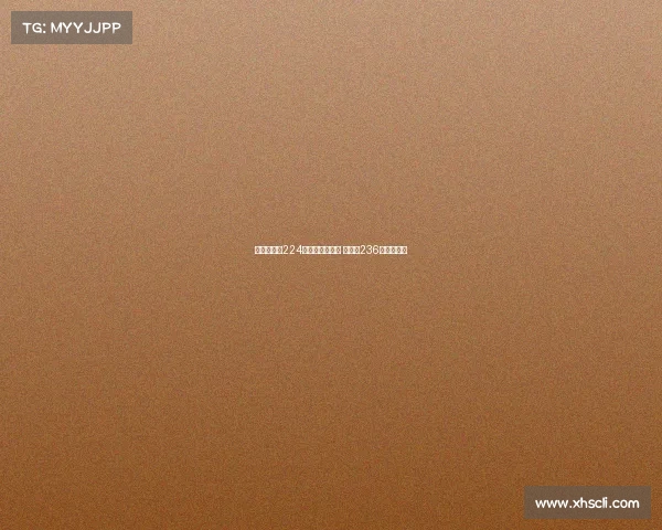 津门虎抢断224次排名中超第三 英博以236次排名第二