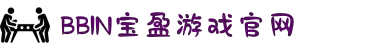 BBIN 寶盈集團 The leading iGaming software